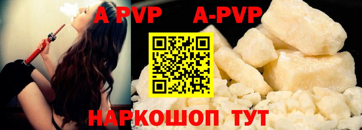 A PVP кристаллы  хочу   A PVP Соль  Лыткарино  Вход с VPN  Alfa_PVP крисы CK 