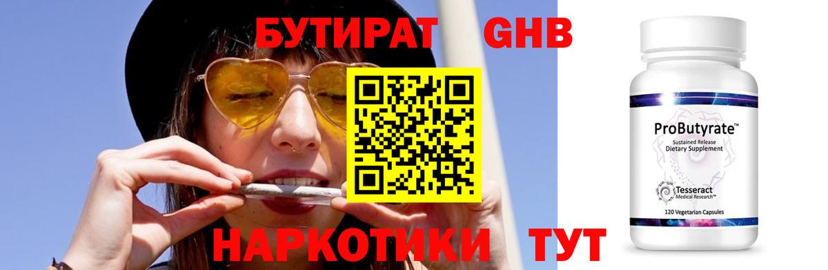 Лыткарино  БУТИРАТ буратино  Вход с VPN 