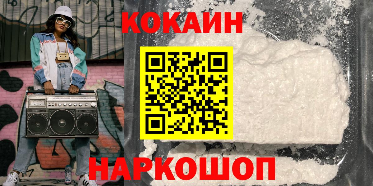Лыткарино  Cocaine Эквадор  Вход с VPN  Cocaine 99% 