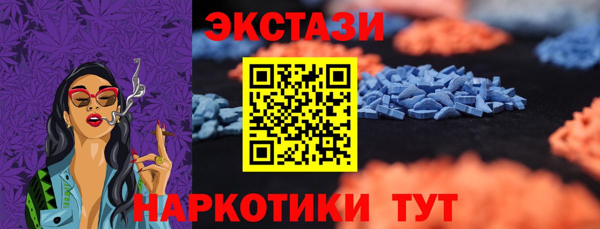 Лыткарино  Ecstasy 300 mg  ЭКСТАЗИ  Вход с VPN  Экстази louis Vuitton 