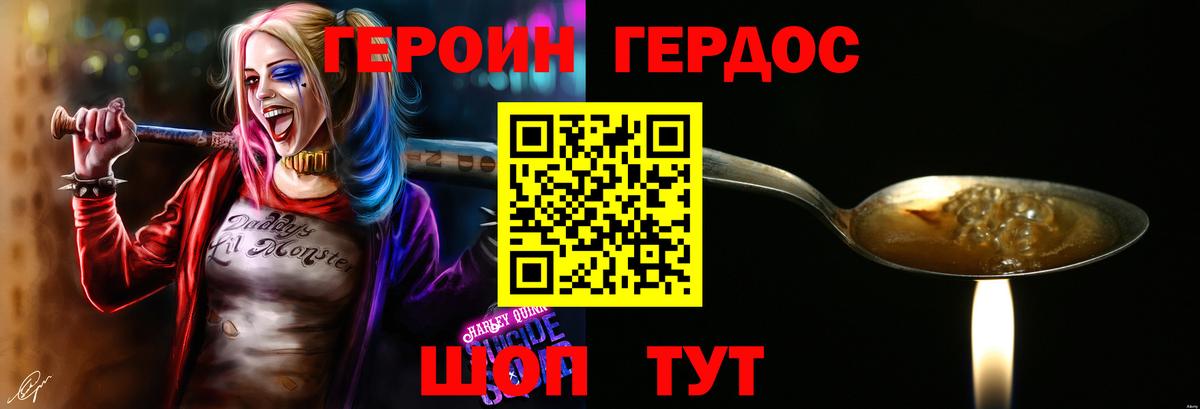 ГЕРОИН хмурый  Вход с VPN  Лыткарино 
