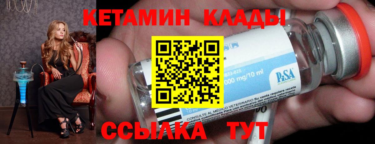 Лыткарино  Кетамин ketamine  Вход с VPN 