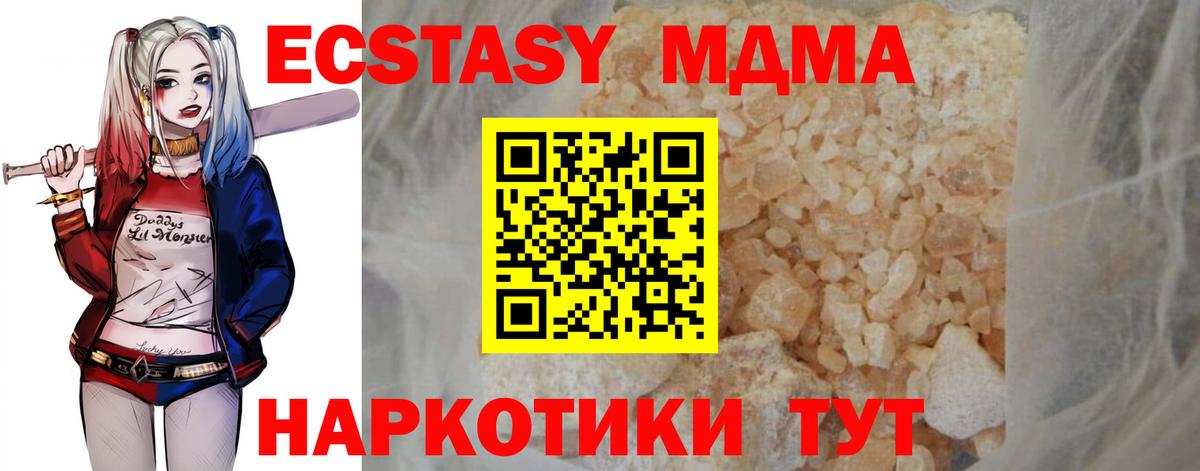 MDMA кристаллы  MDMA кристаллы  МДМА  Вход с VPN  Лыткарино 