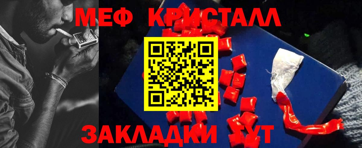 Мефедрон mephedrone  Меф мяу мяу  Вход с VPN  МЕФ  МЯУ-МЯУ  Лыткарино 
