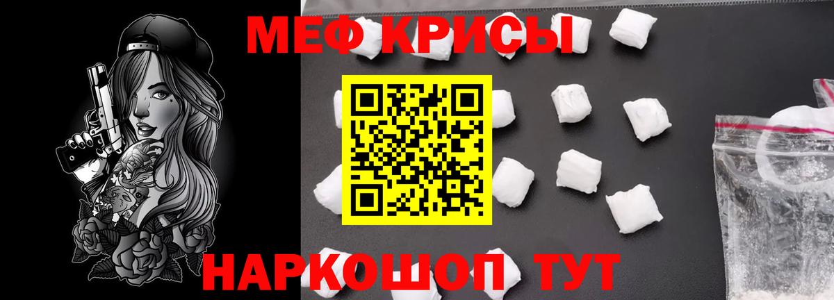 Меф кристаллы Лыткарино