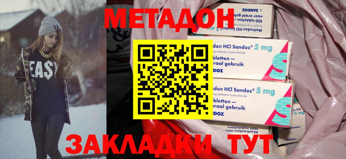 МЕТ  Вход с VPN  MDMA  Меф МЯУ МЯУ кристаллы  КОКАИН  Лыткарино  Гашиш 