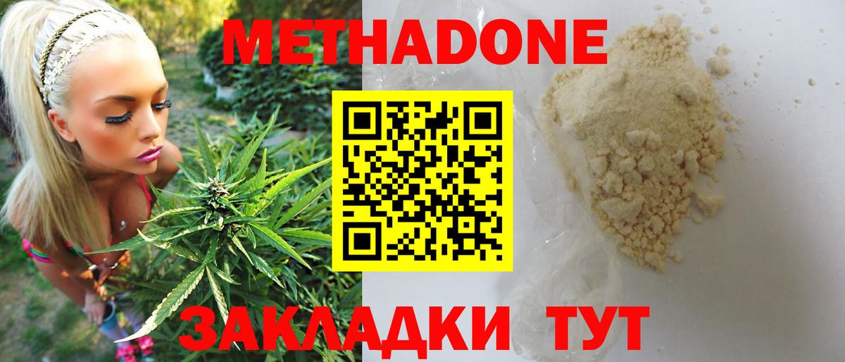 shop состав  Метадон methadone  Вход с VPN  Лыткарино 