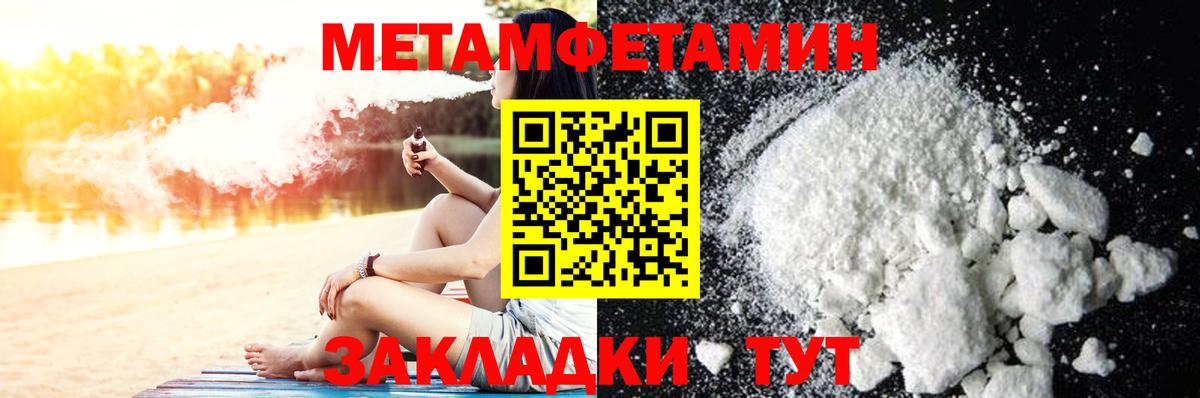 Метамфетамин Methamphetamine  Метамфетамин Methamphetamine  Лыткарино  Вход с VPN 