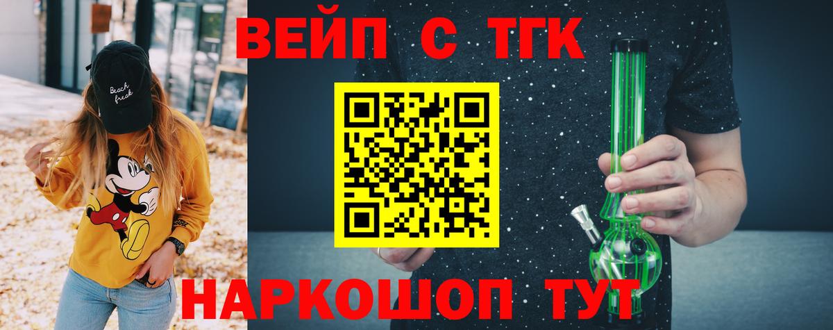 ТГК концентрат  Вход с VPN  ТГК Wax  Лыткарино 