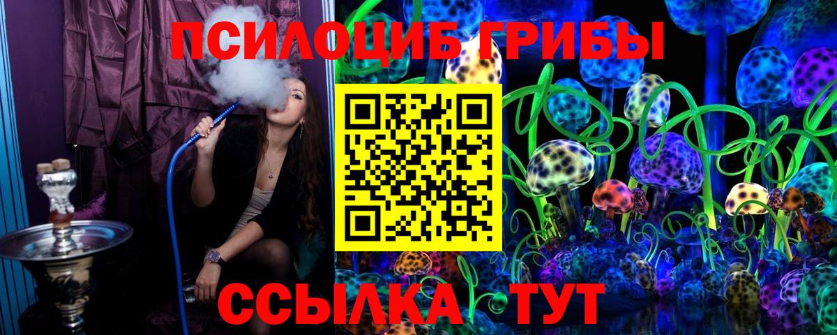Галлюциногенные грибы ЛСД Лыткарино